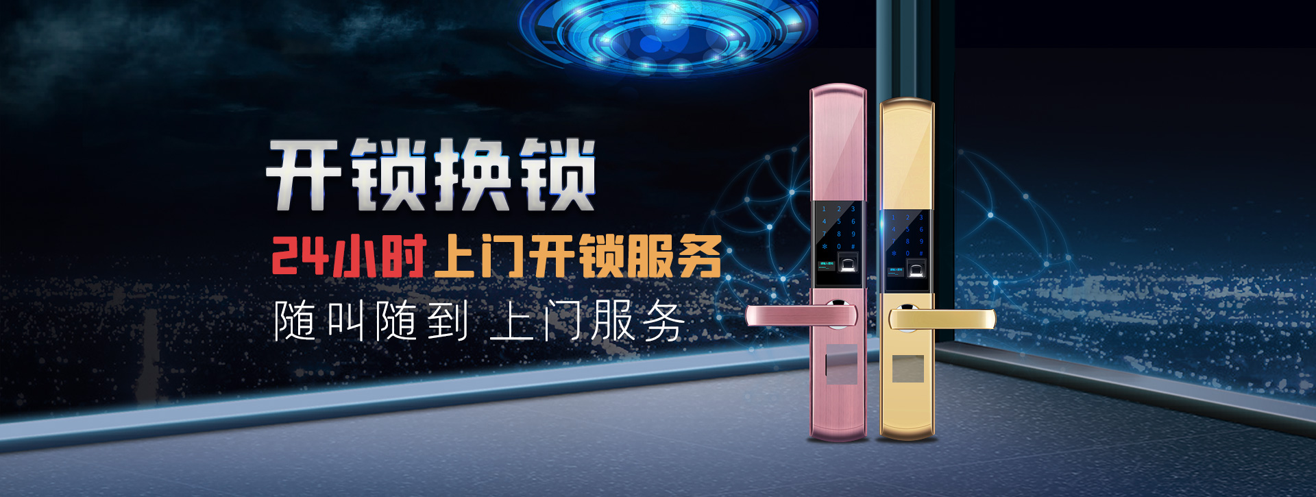 廊坊安次区banner02