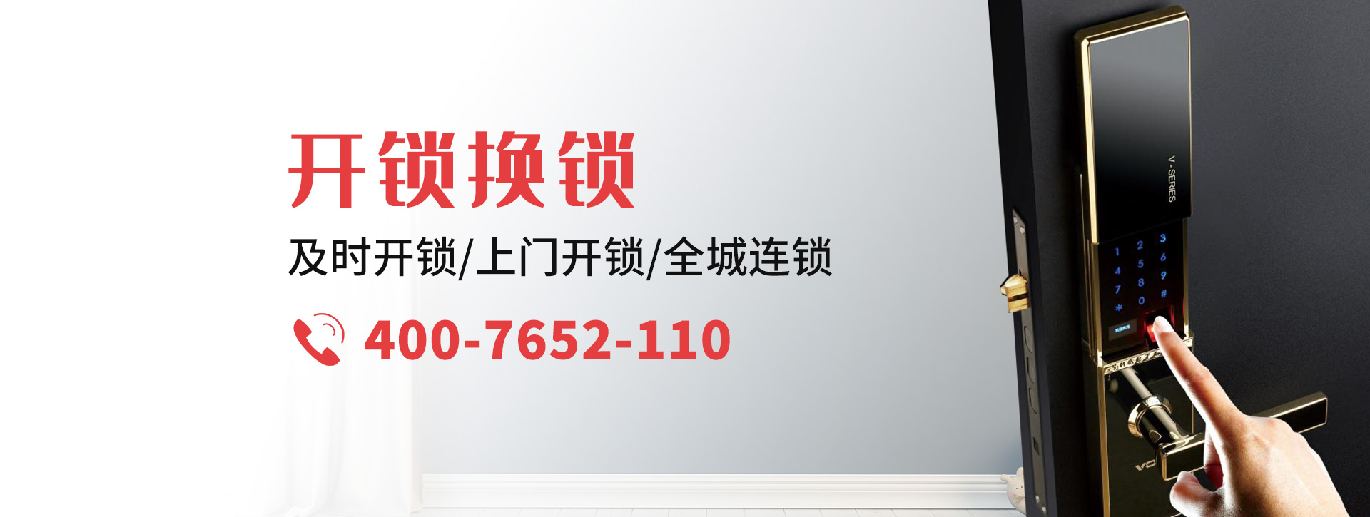 廊坊安次区banner